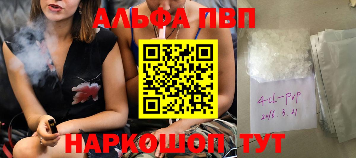 Alfa_PVP крисы CK Котовск