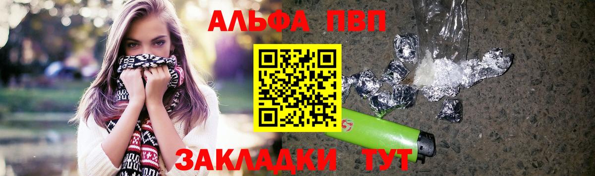 A-PVP  Вход с VPN  A PVP кристаллы  Котовск  где найти   Alpha-PVP мука 