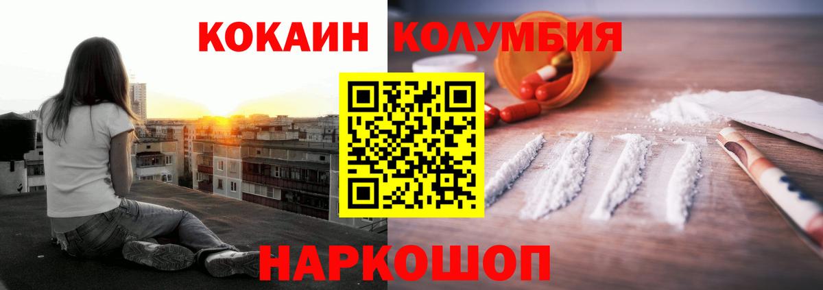 Котовск  Cocaine VHQ  Кокаин 97%  Вход с VPN 