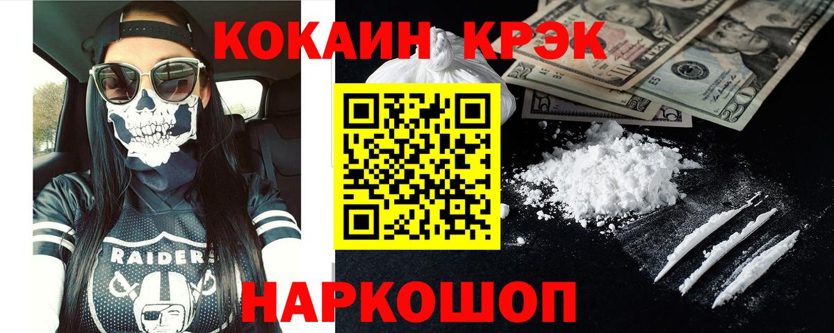 Cocaine Перу Котовск
