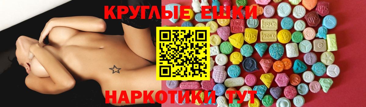Ecstasy  mega как зайти  Котовск  ЭКСТАЗИ Дубай  ЭКСТАЗИ Cube  Вход с VPN 