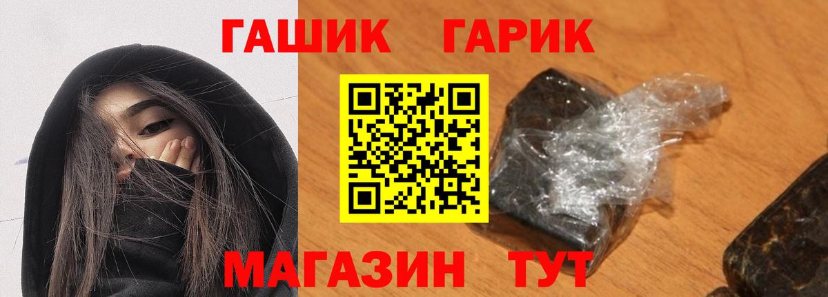 наркошоп  ГАШИШ хэш  Вход с VPN  Котовск  Гашиш Cannabis 