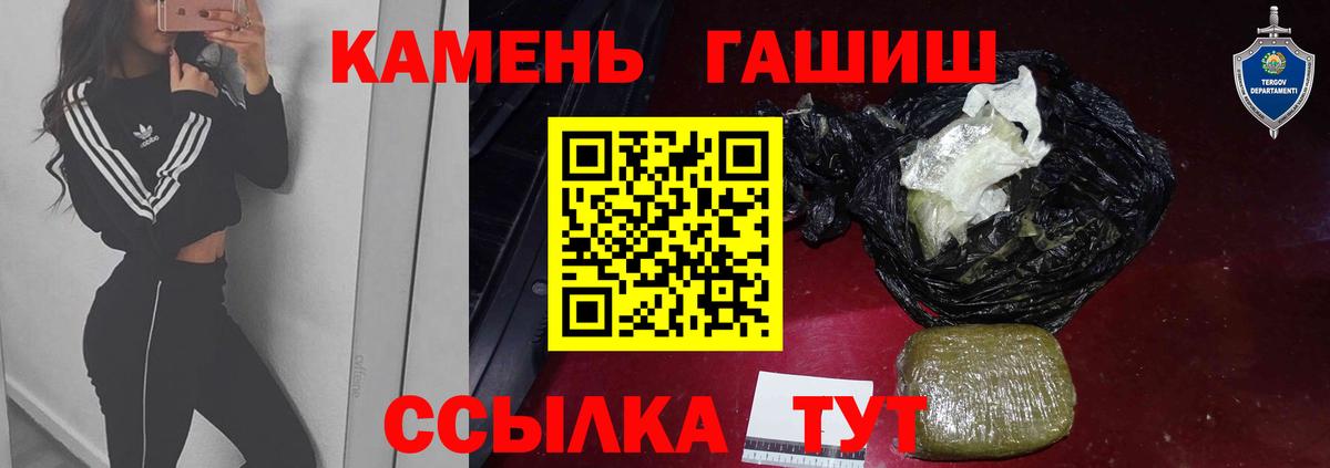 ГАШ VHQ Котовск