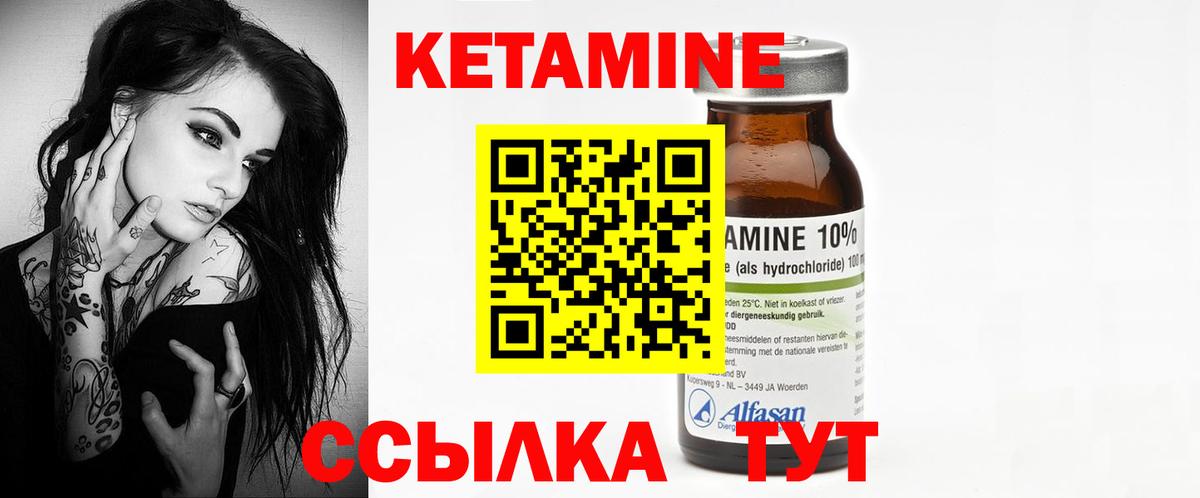КЕТАМИН ketamine  Вход с VPN  КЕТАМИН VHQ  Котовск 