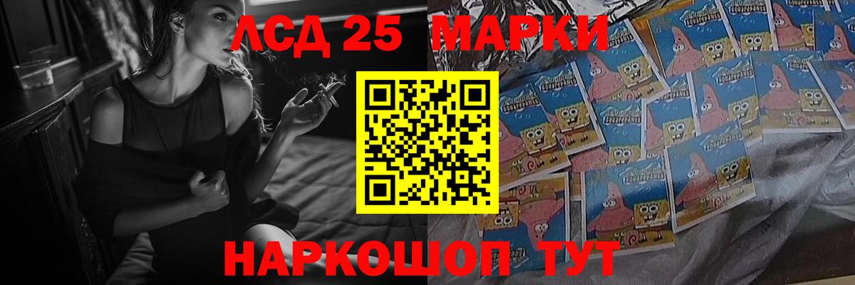 LSD-25 экстази ecstasy Котовск