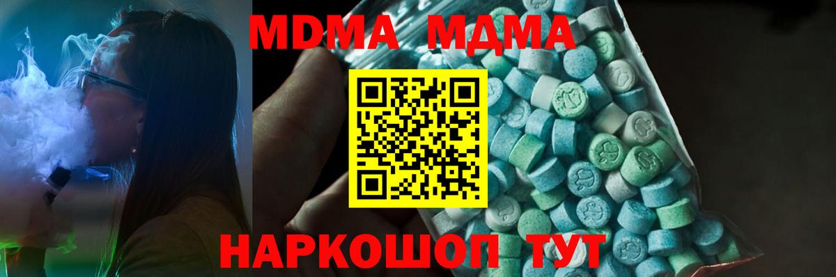 MDMA  MDMA молли  MDMA молли  Вход с VPN  Котовск 