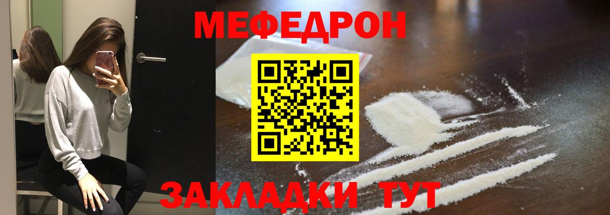 МЕФ VHQ  Вход с VPN  Котовск  МЕФ  магазин продажи   Мефедрон VHQ 