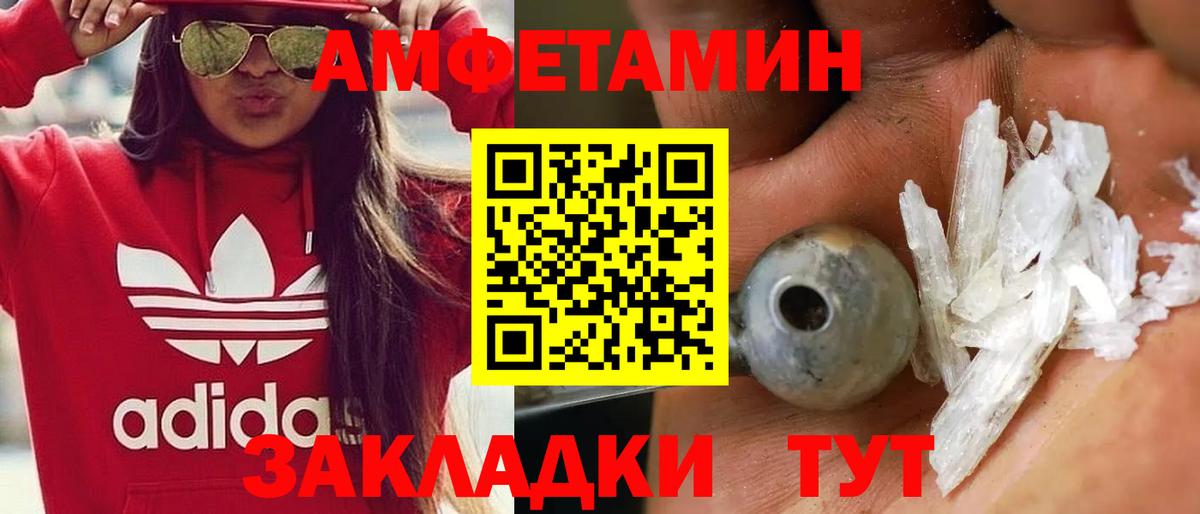 Первитин Декстрометамфетамин 99.9%  Метамфетамин  Котовск  Вход с VPN 