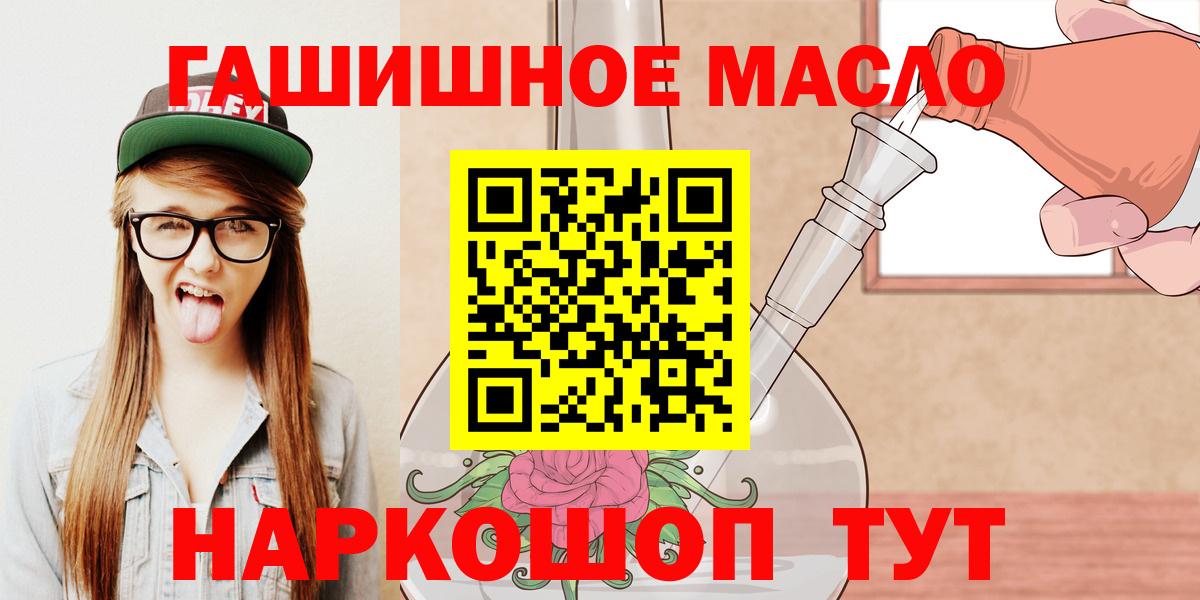 Котовск  хочу наркоту  Вход с VPN  ТГК THC oil 
