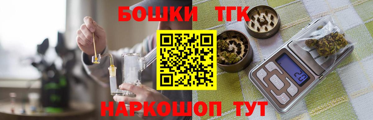 Бошки марихуана планчик  Канабис THC 21%  Вход с VPN  Котовск  Шишки марихуана ГИДРОПОН 